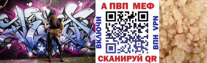 Купить закладки  Саянск  Alfa_PVP мука 