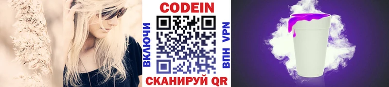 Купить  Саянск  Codein Purple Drank 
