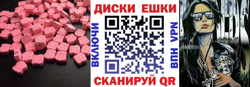 Купить закладки  Саянск  ЭКСТАЗИ диски 