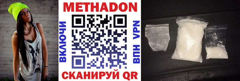 Купить  Саянск  МЕТАДОН кристалл 