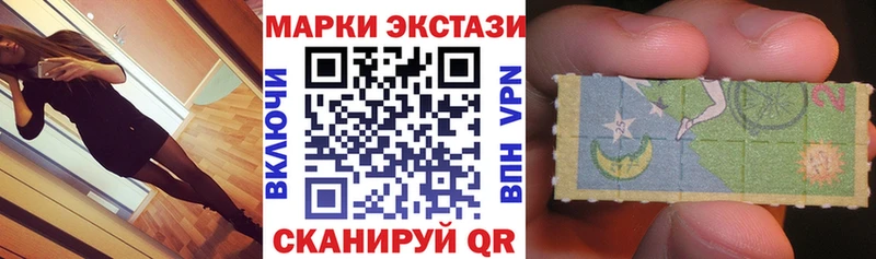 Марки 25I-NBOMe 1,8мг  Купить закладки  Саянск 
